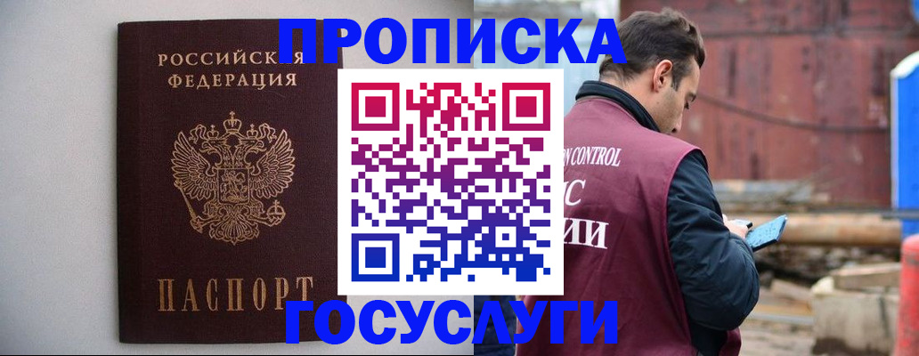 временная регистрация законно в Иланском
