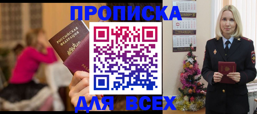 регистрация в Иланском